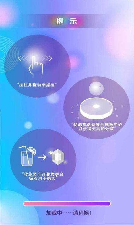音跃果汁游戏安卓手机版截图3