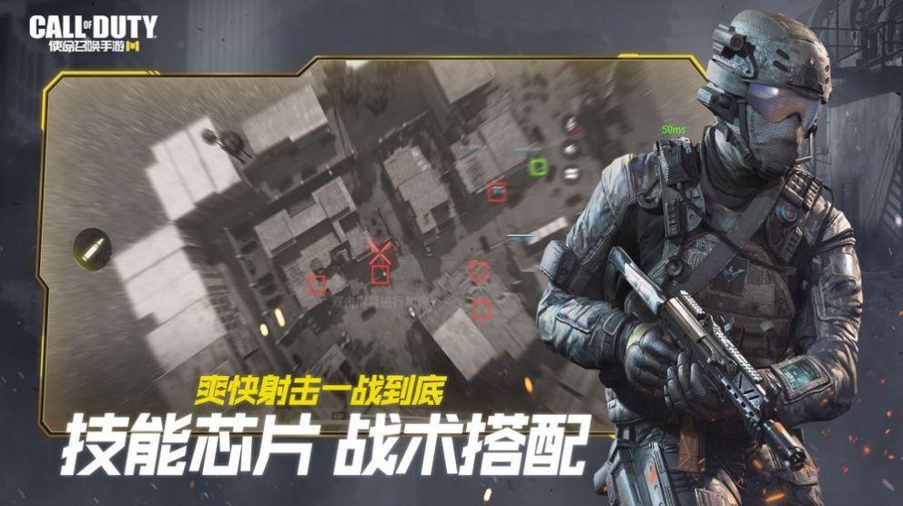 使命召唤手游玉兔祈月最新官方版下载截图0