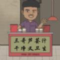 干净又卫生小游戏最新手机版