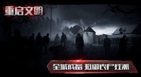末日英雄保卫战游戏安卓手机版截图0