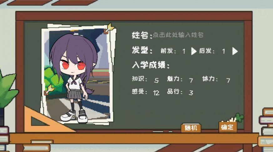 我的学园生活有大问题凹凸世界app官方版下载截图1