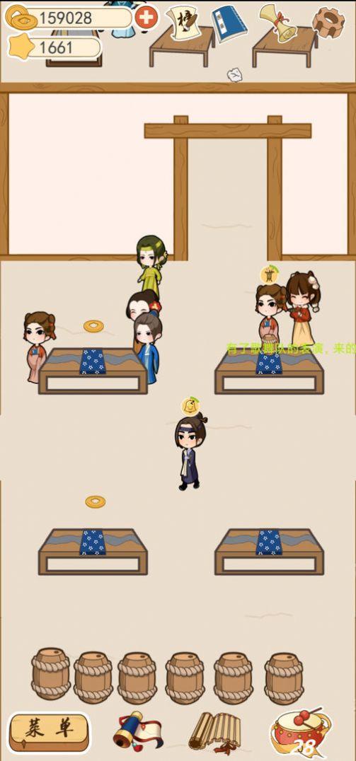  少侠里面请官方版截图2