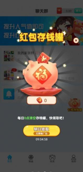 点点快乐红包福利版截图1