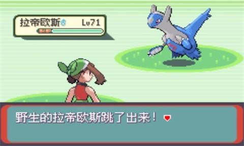  口袋妖怪神兽领域一周目截图2