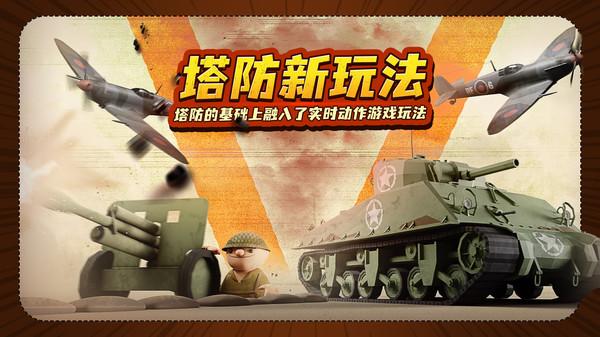 诺森德塔防无限金币版图片2