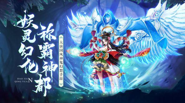 伏妖绘卷之双生世界手游官方正式版截图0