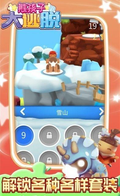 熊孩子大逃脱金币安卓版截图2
