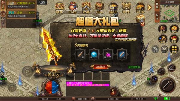 狂想者传奇刀手游官方最新版截图0