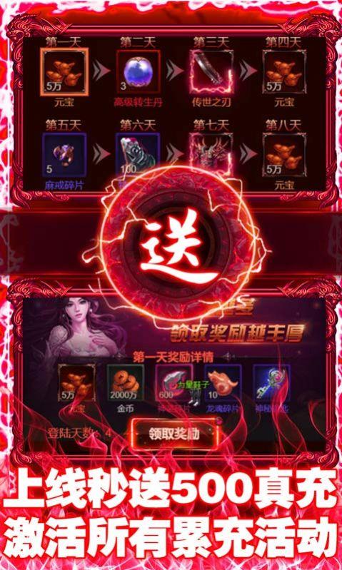 碧血剑传奇手游官方最新版截图0