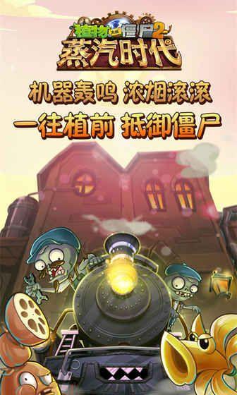 植物大战僵尸22.3.2阳光模式无需冷却最新安卓版图片1