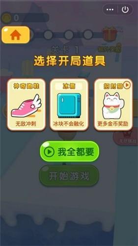  夏日冰冰冲游戏截图0
