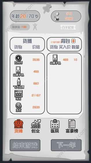 一亿小目标金币安卓版截图3