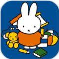 米菲小游戏游戏下载安卓版（MIFFY Educational Games）