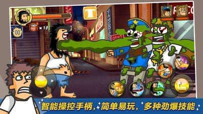 流浪汉2手机中文版下载截图1