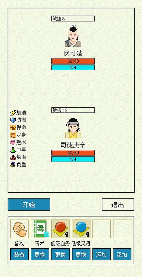 仙湖棋局游戏官方最新版截图1
