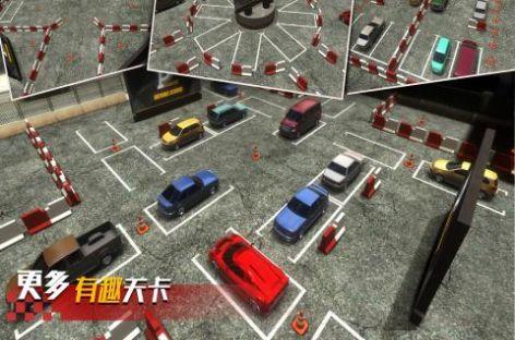 停车天才红包版官方最新版截图0
