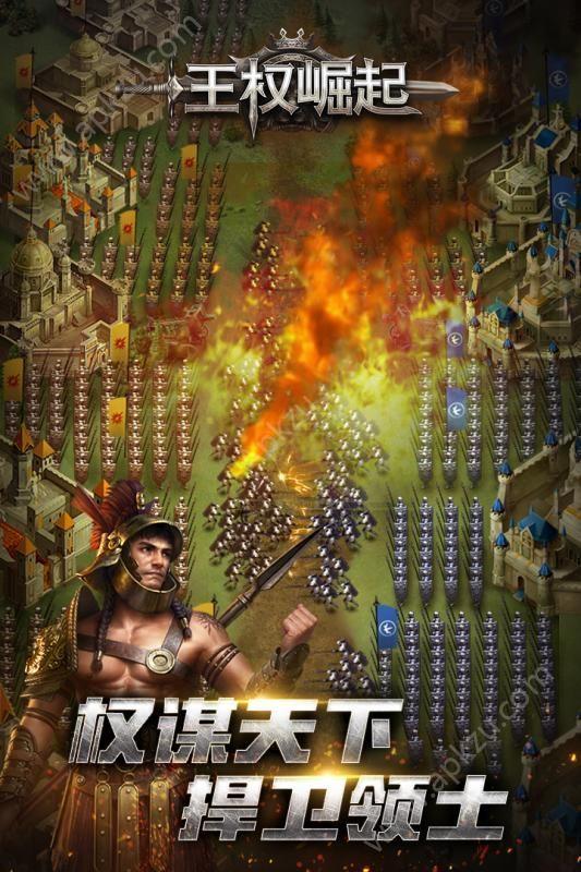 王权崛起策略版手游官方正版截图0