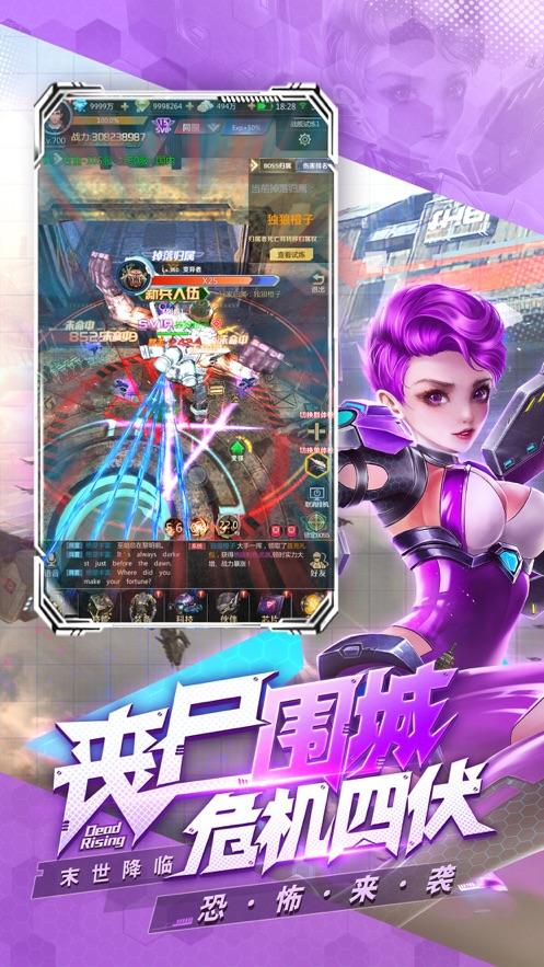  末世降临曙光官方版截图2