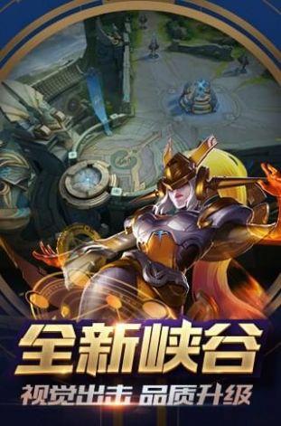 王者荣耀火力截图3