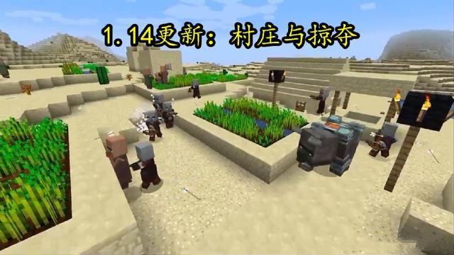 我的世界1.1.4村民与掠夺国际版测试版下载安装图片1