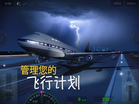 极限着落安卓中文版截图3