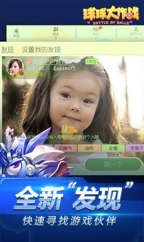 球球大作战13.1.1生命安卓版截图3