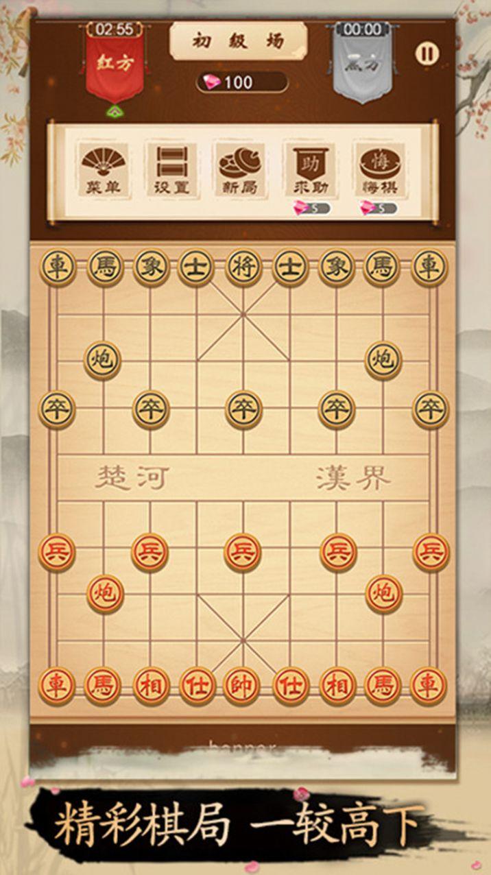  最强棋王官方版截图0