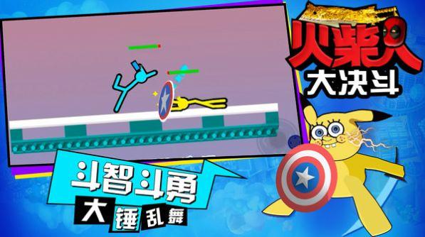 火柴人大决斗游戏中文安卓版截图0