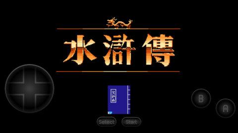 水浒传fc游戏安卓版下载截图2