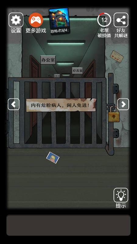 恐怖老屋7游戏官方最新版截图0