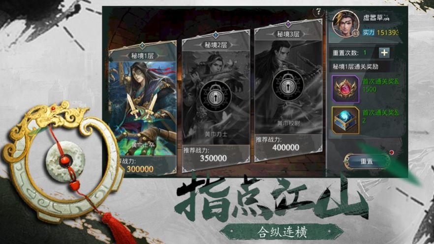 烽烟战三国手游官方正版截图0