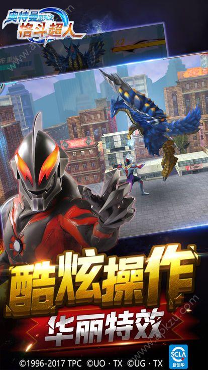 奥特曼之格斗超人3V3安卓最新版下载截图1