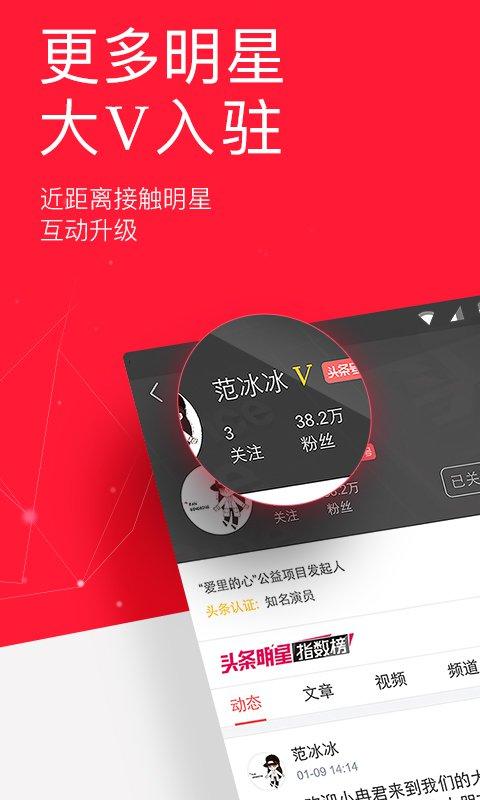 2020今日头条新年许愿领红包活动入口官方版截图0