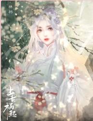 上古祸起橙光游戏最新版截图1