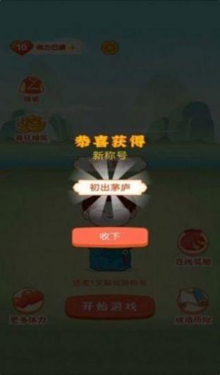  老乡红包群极速版截图3