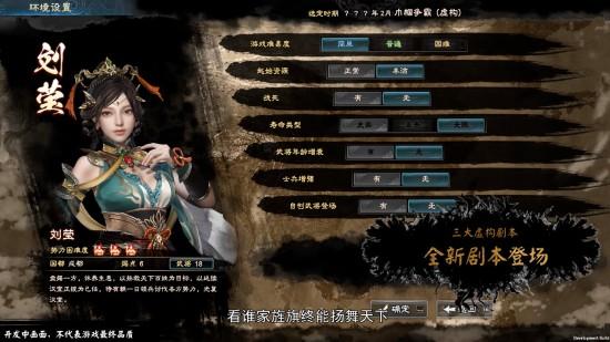 三国群英传8扶桑风云dlc官方最新版截图1