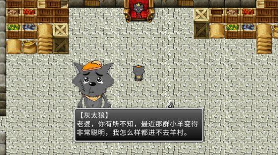 羊村的梦魇之运游戏安卓版截图2