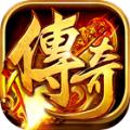 封丘传奇手游官方最新版