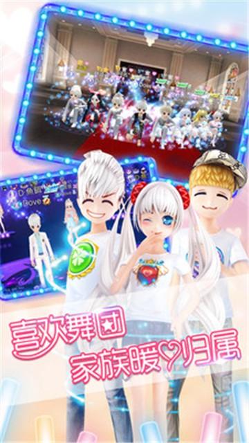 舞蹈生游戏最新官方版截图0