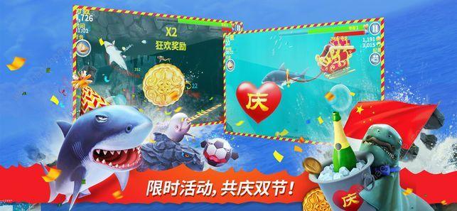 饥饿鲨进化5.7.1国庆版金币钻石安卓版图片1