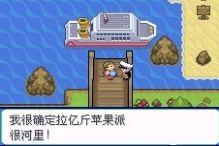  口袋妖怪胖男孩安卓版截图1