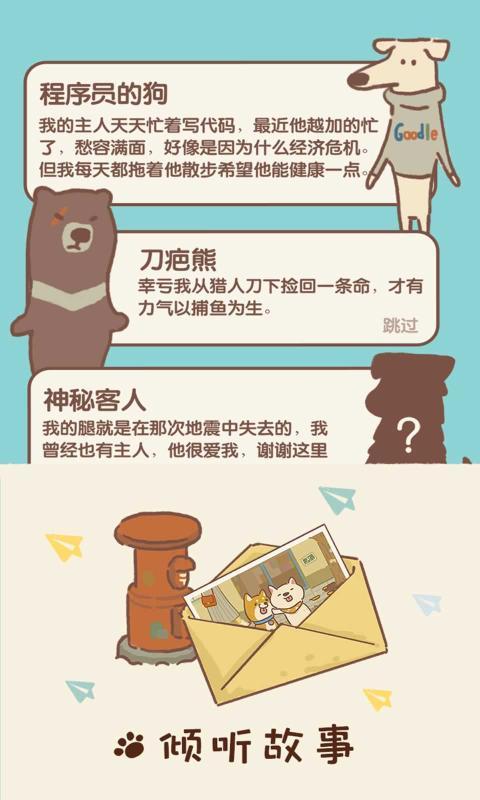 动物餐厅5.1小鱼干安卓版截图1