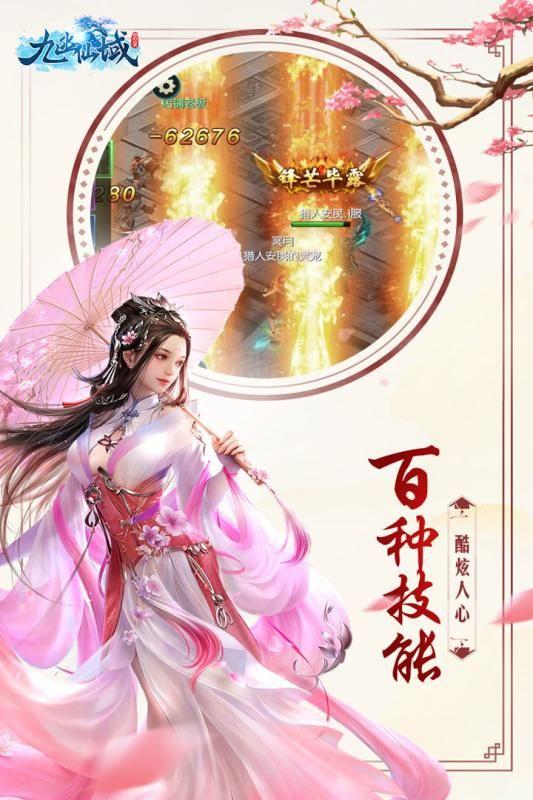 九幽仙域bt变态版公益服下载图片1