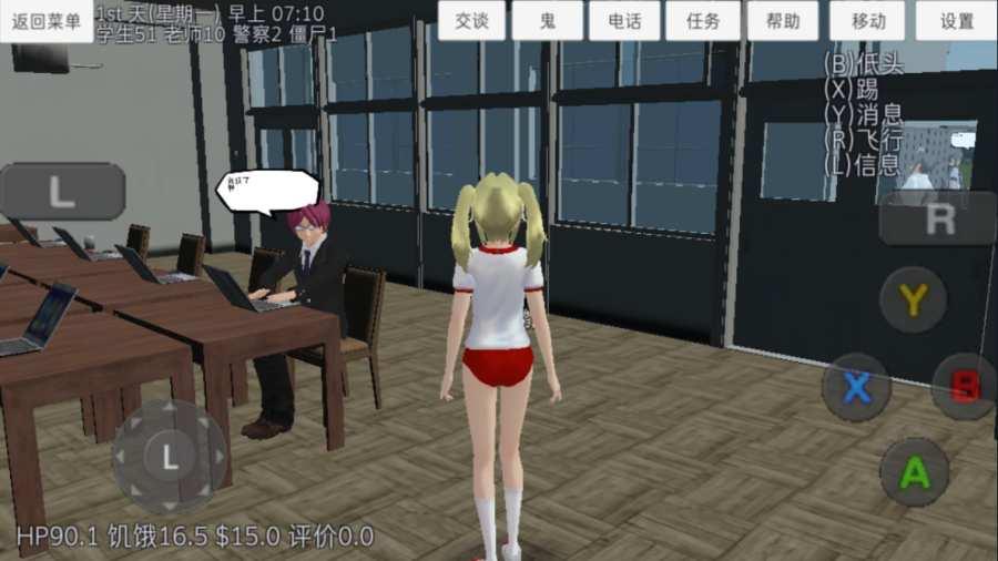 校园女生模拟器杀手兔版本中文版下载截图2