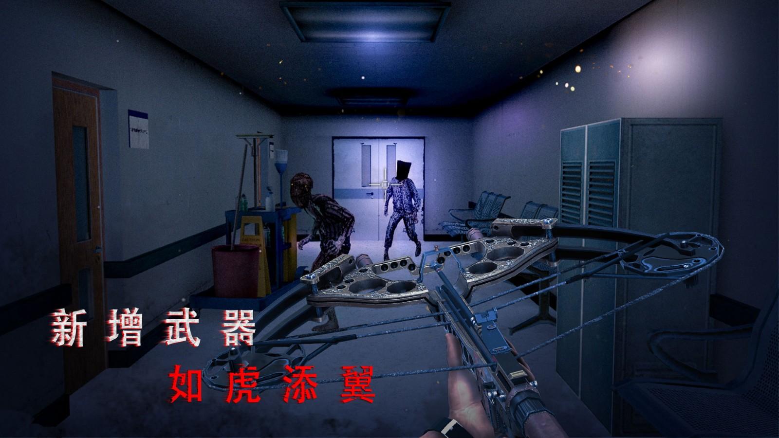  无尽噩梦2诡医院安卓版截图2