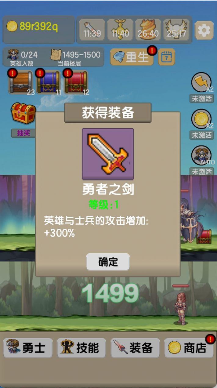 一起来爬塔游戏安卓手机版截图0