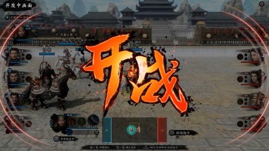  三国群英传8 1.4.0版本截图3
