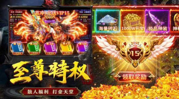 完美超变单职业传奇官方手游正版截图3