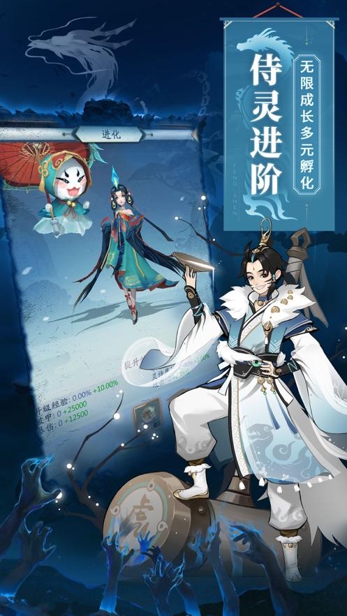 锦衣寒刀暗黑神话西游外传手游官方正版截图1