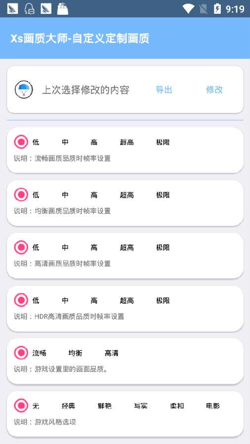 和平精英滑铲射击app助手官方版截图2